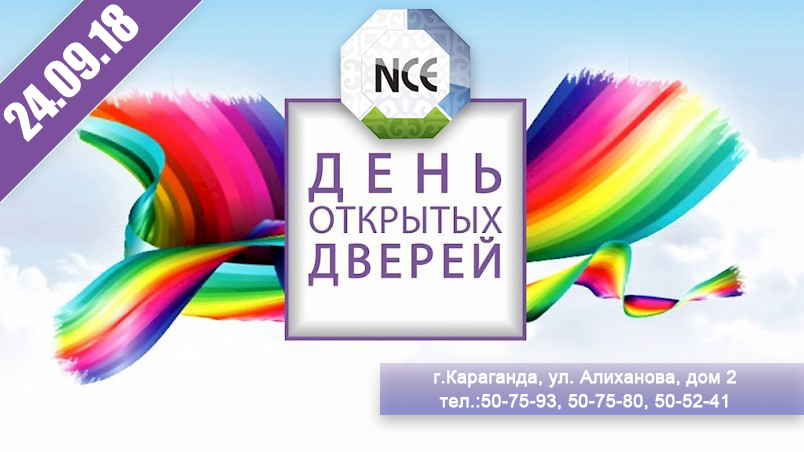 В Караганде пройдет день открытых дверей по вопросам сан-эпид благополучия региона