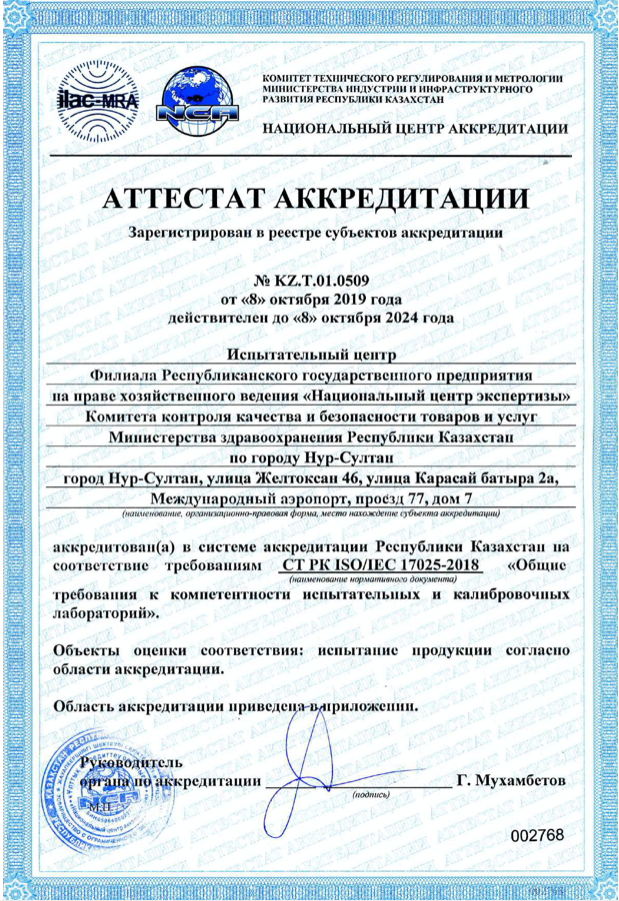 Сертификат тест 2