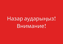О прекращении работы лабораторий в выходные дни